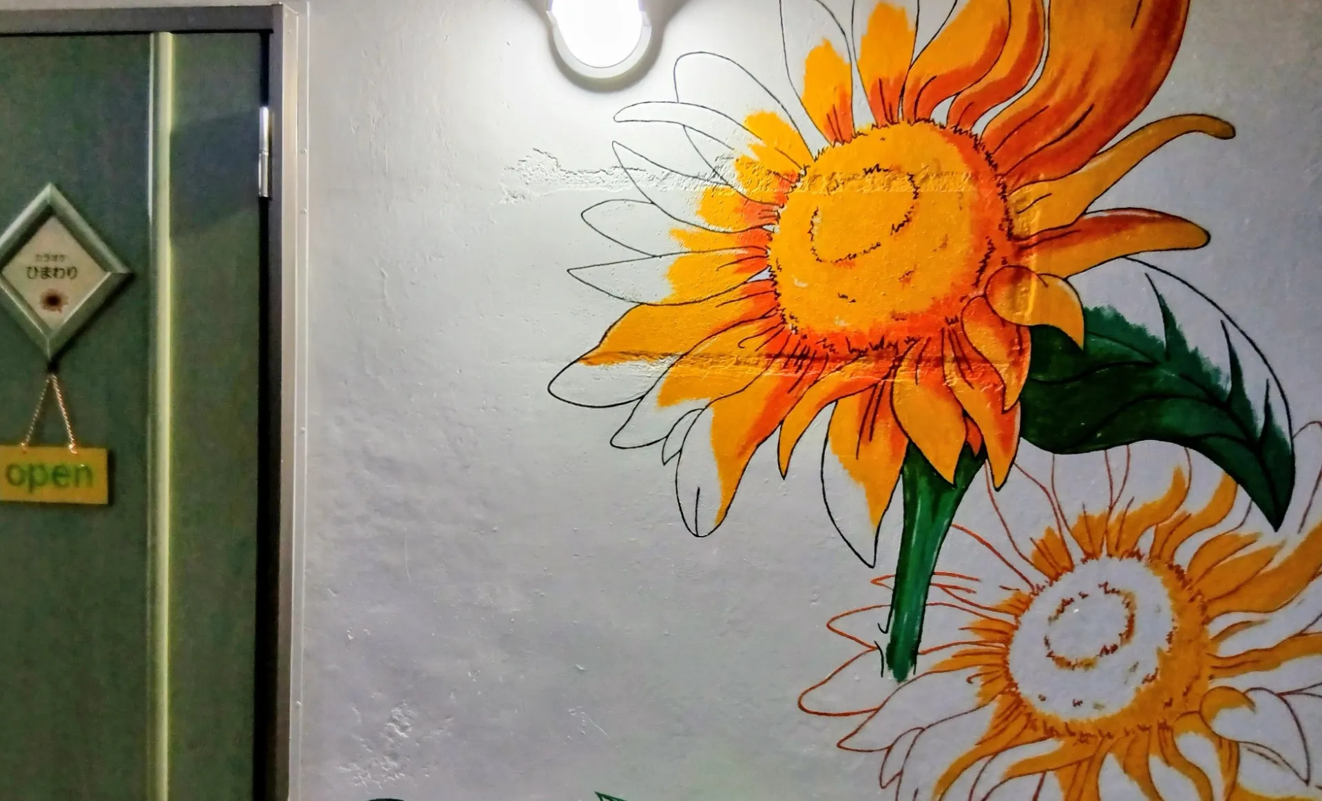 有限会社キノサン